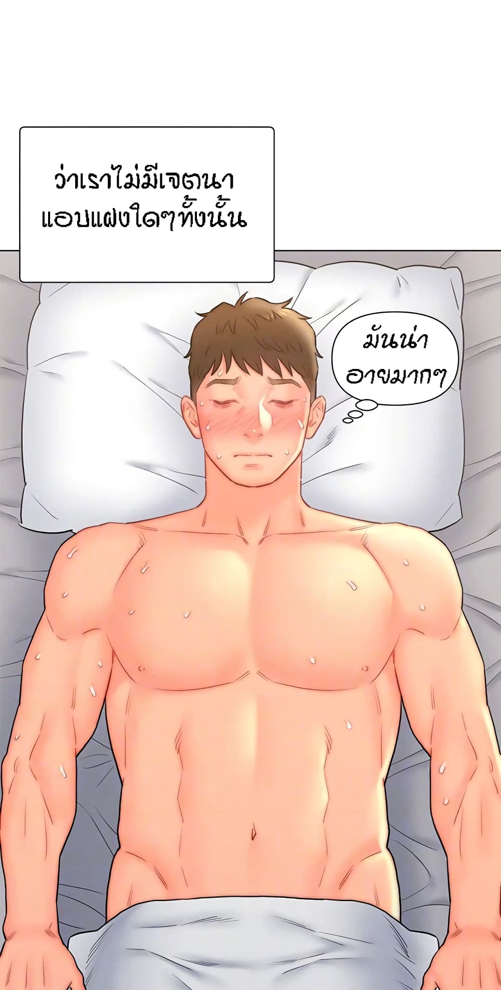 Live-In Son-in-Law page 24
