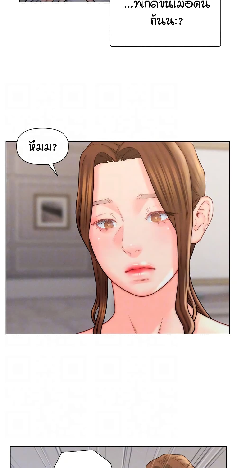 Live-In Son-in-Law page 29