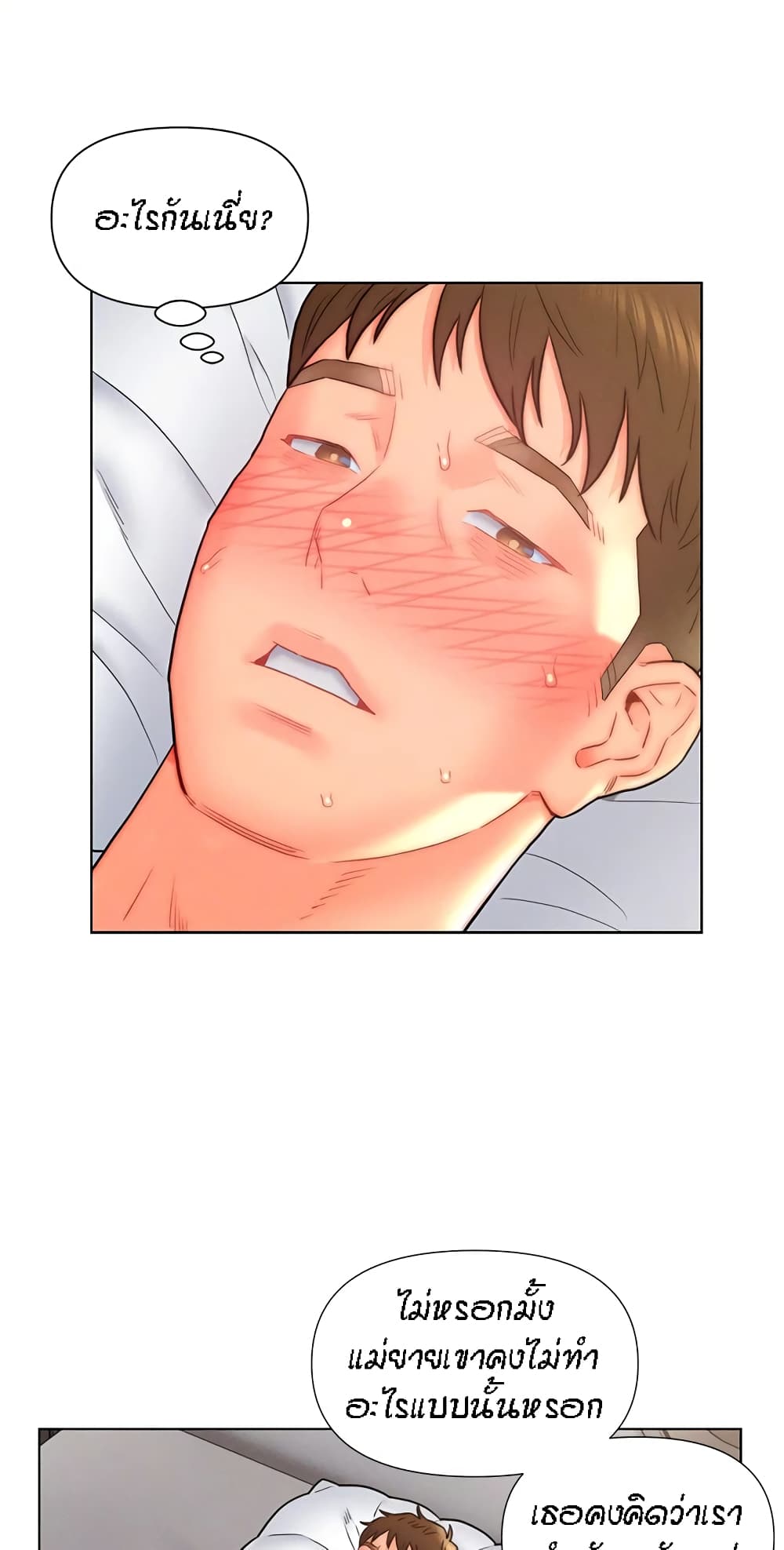 Live-In Son-in-Law page 40