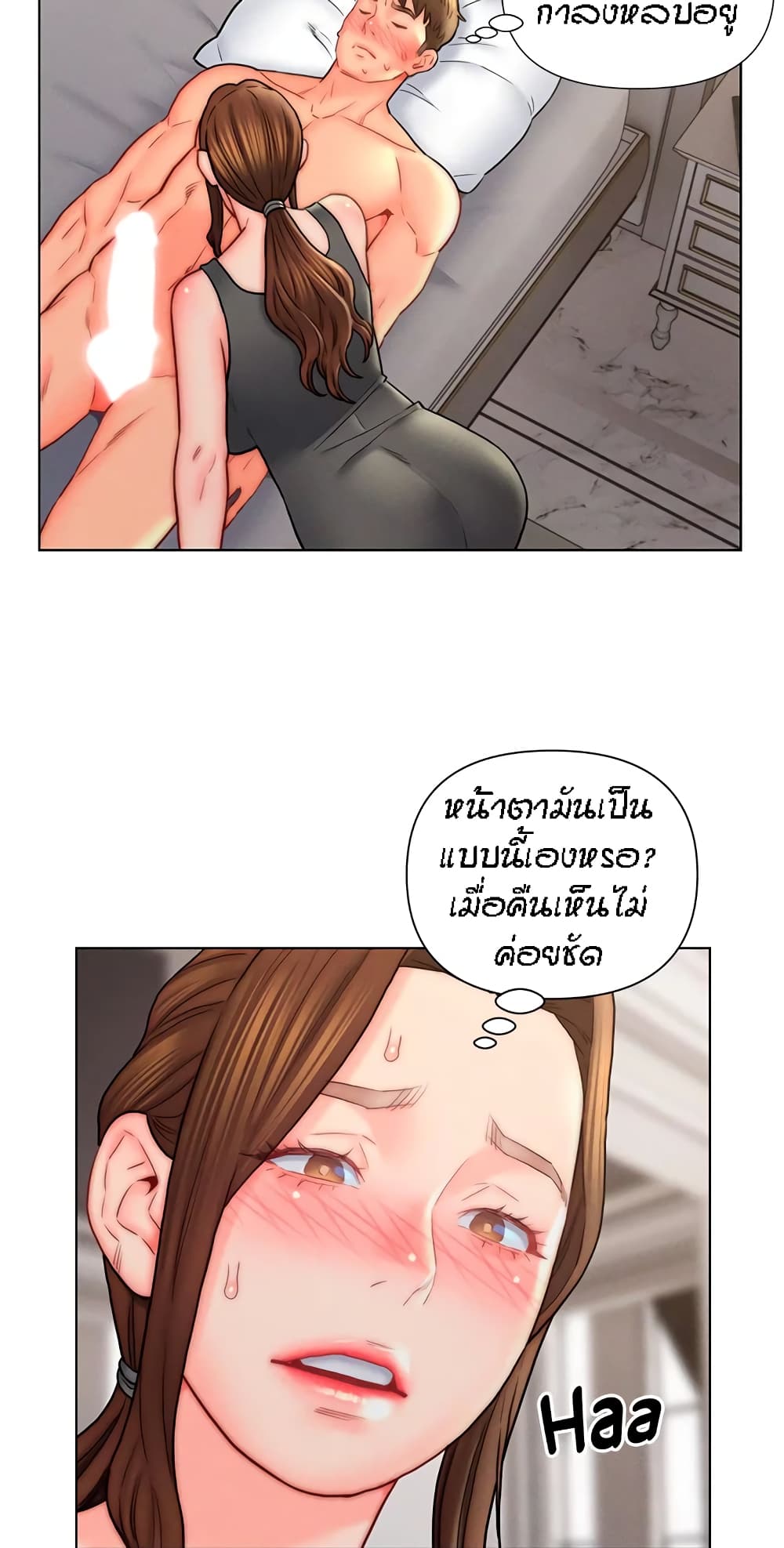 Live-In Son-in-Law page 41