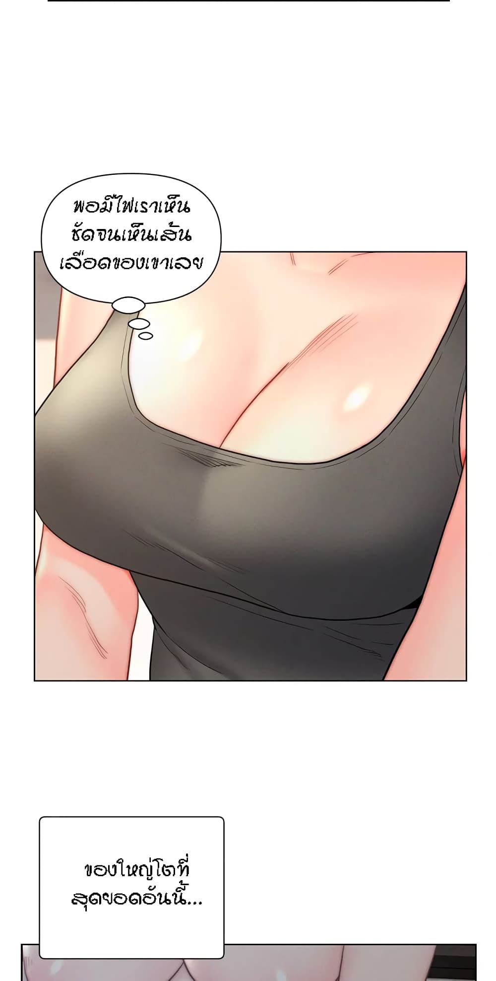 Live-In Son-in-Law page 42