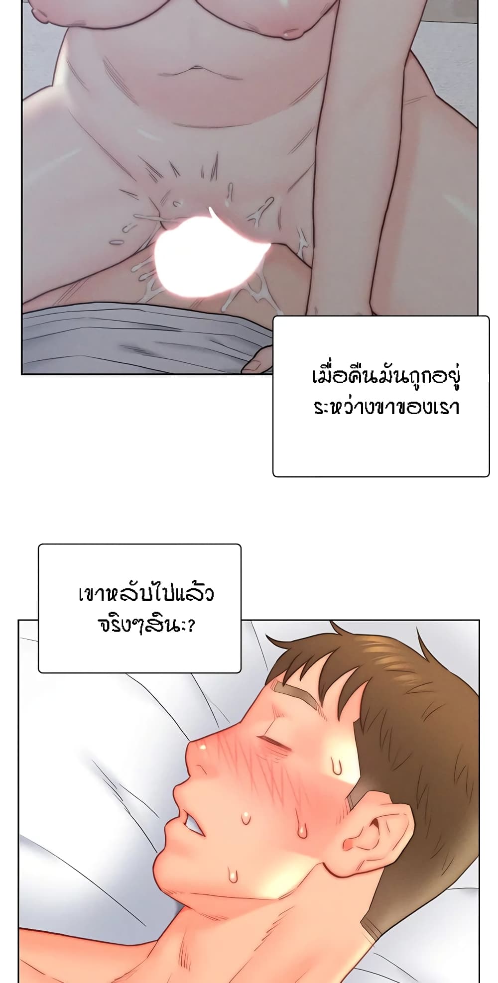 Live-In Son-in-Law page 43