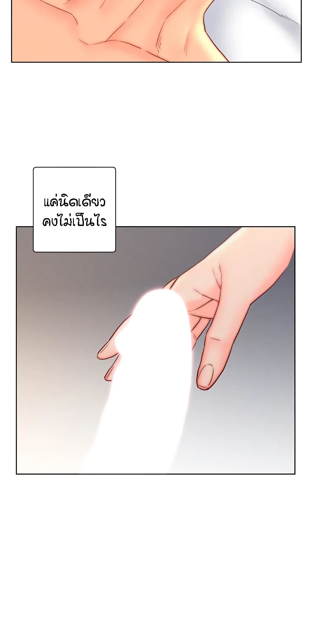 Live-In Son-in-Law page 44