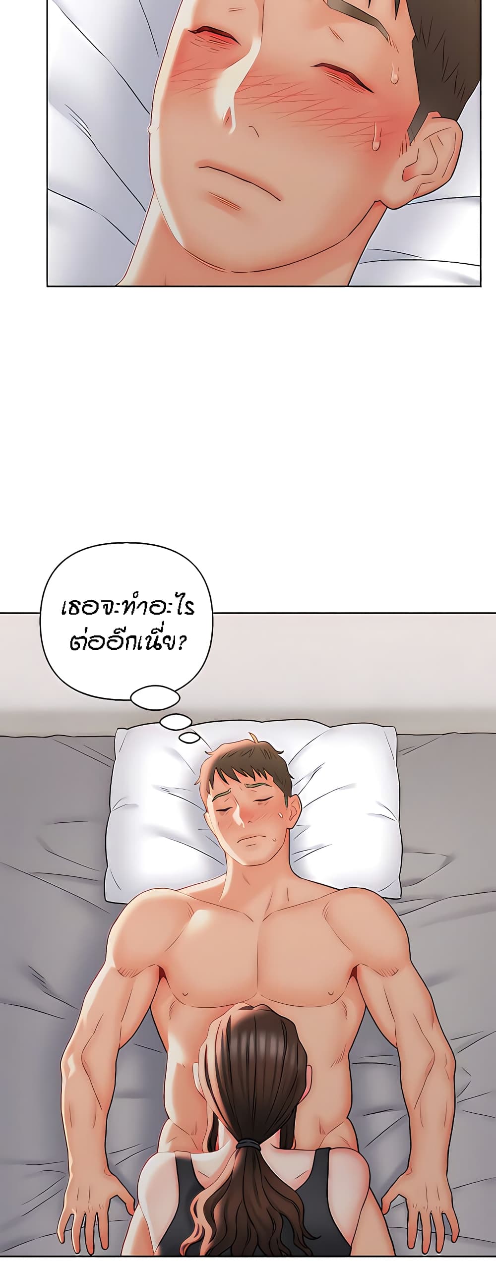 Live-In Son-in-Law page 6