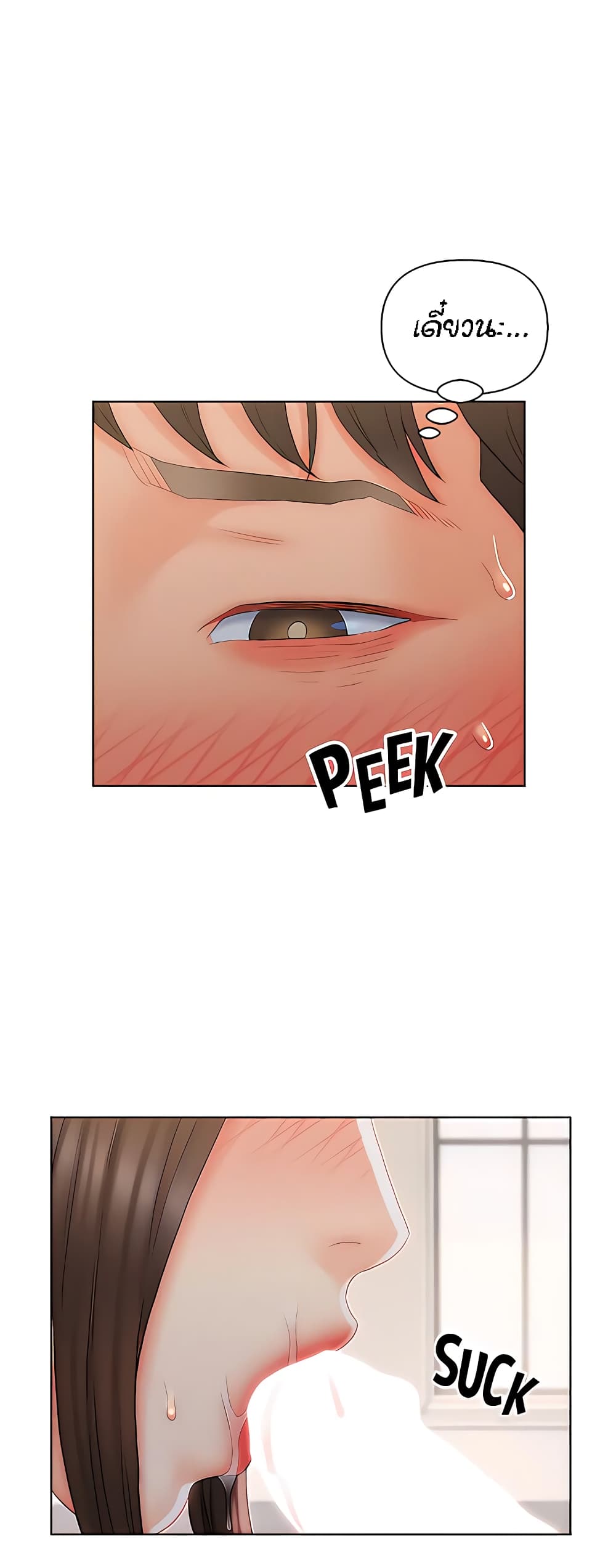 Live-In Son-in-Law page 7