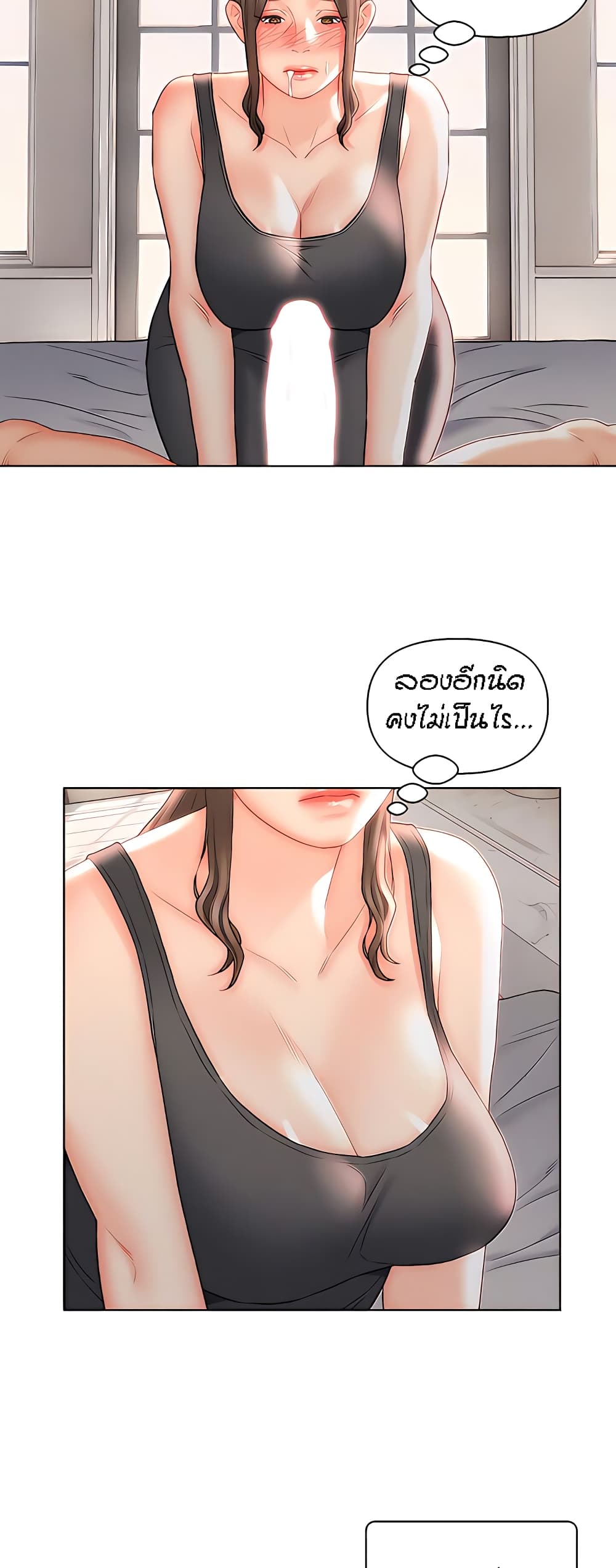 Live-In Son-in-Law page 10