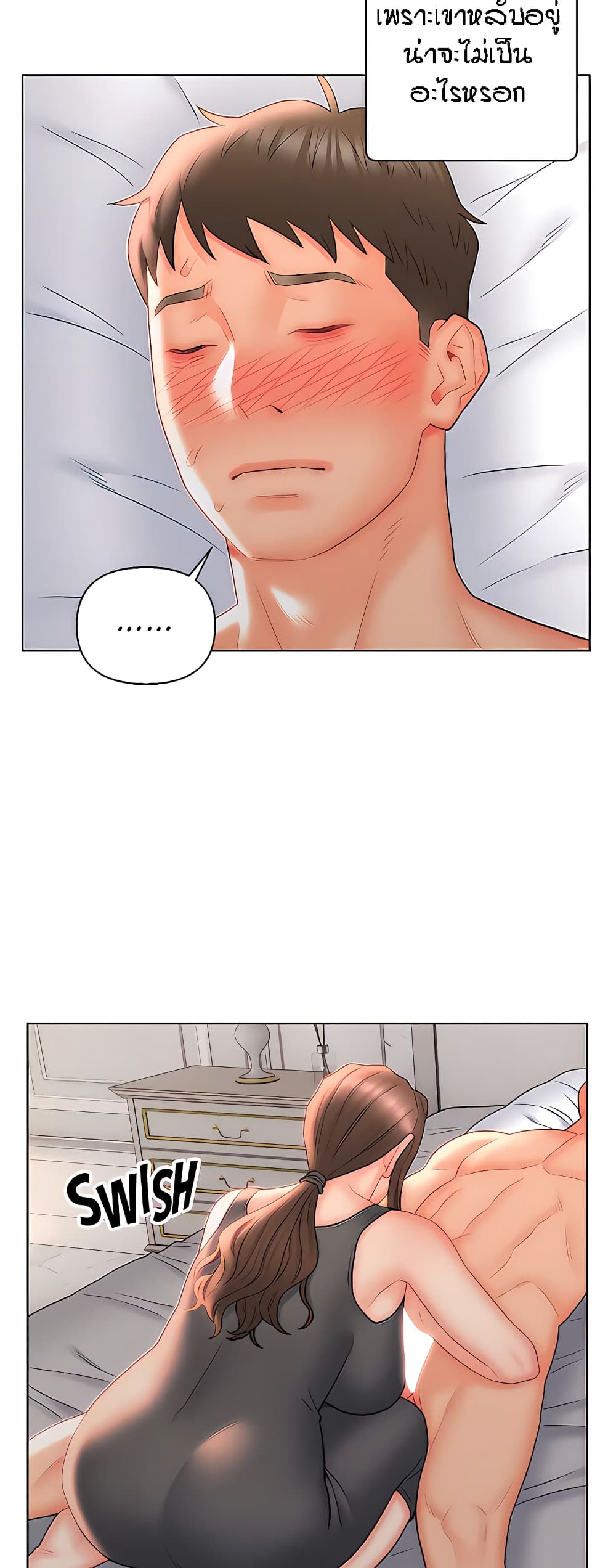 Live-In Son-in-Law page 11