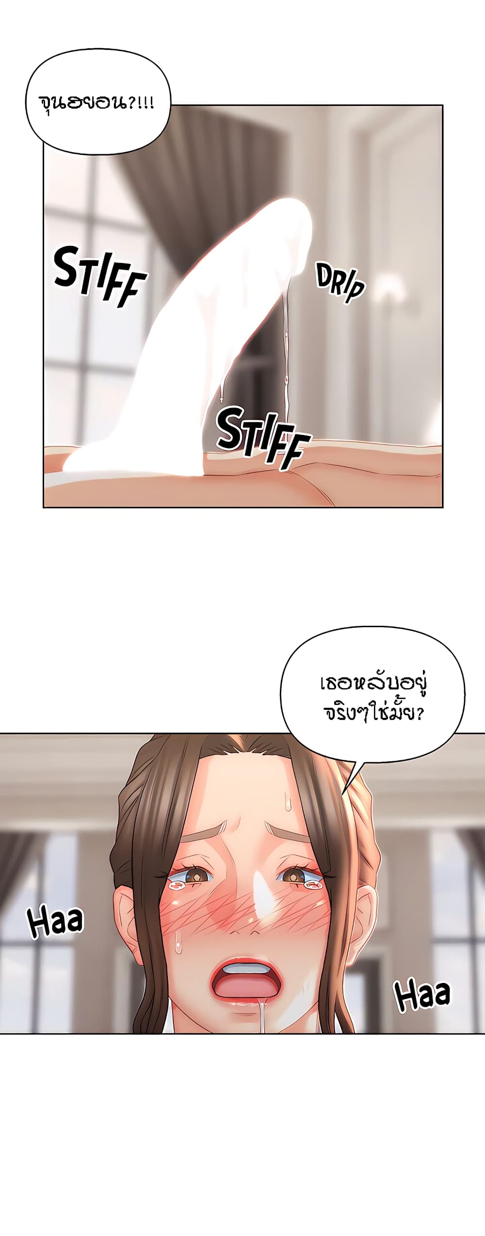 Live-In Son-in-Law page 19