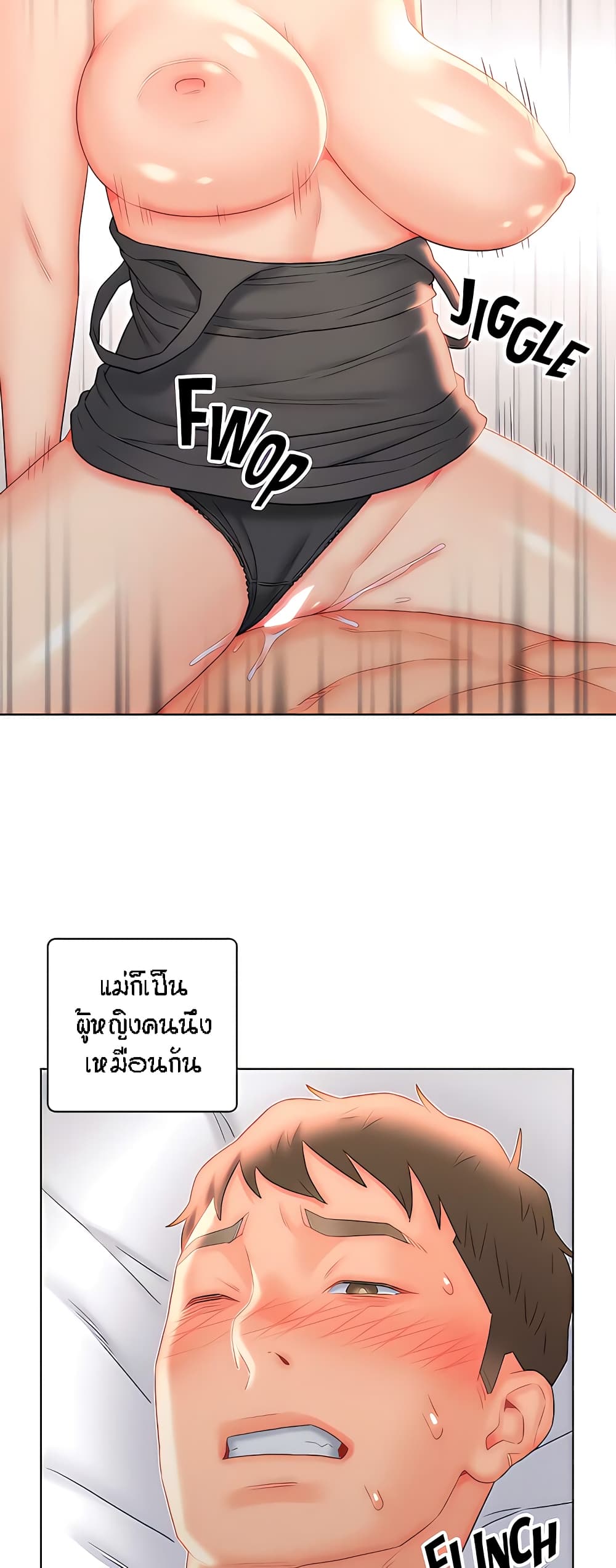 Live-In Son-in-Law page 28