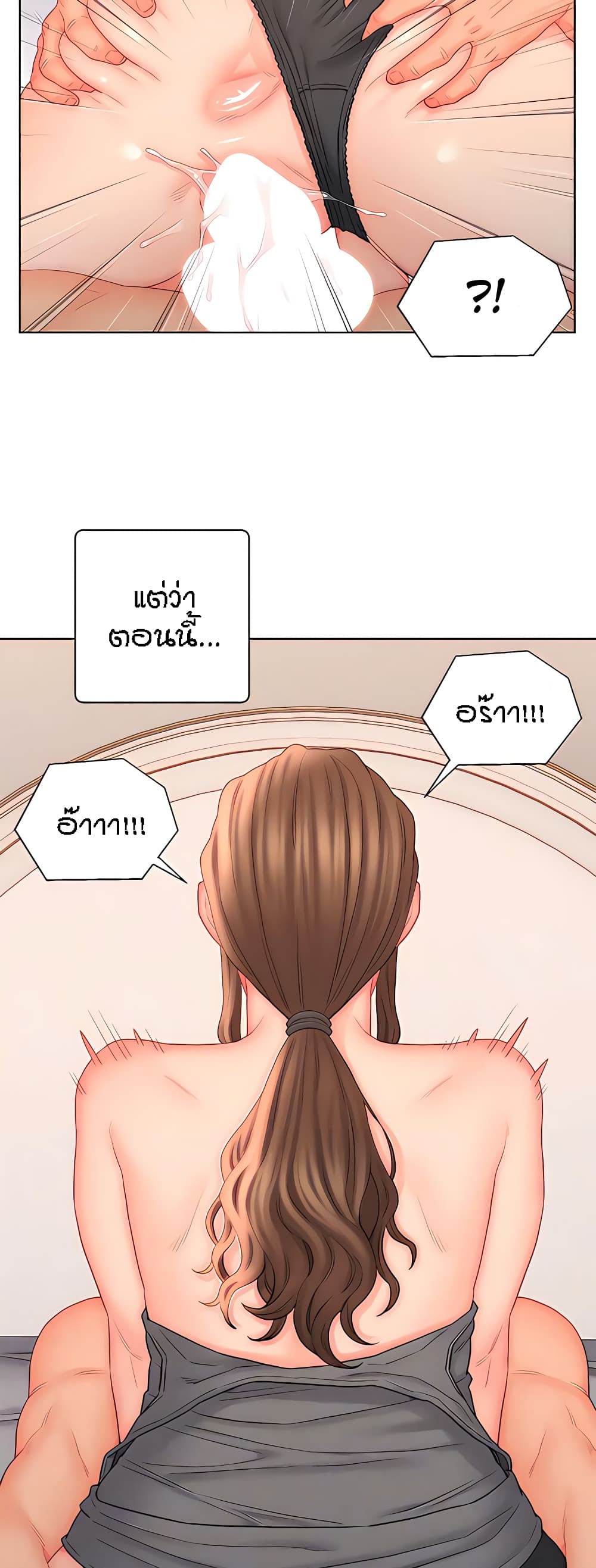 Live-In Son-in-Law page 12