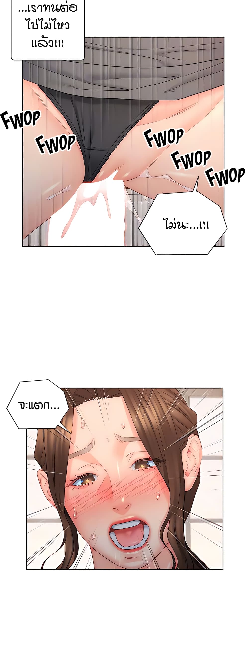 Live-In Son-in-Law page 14