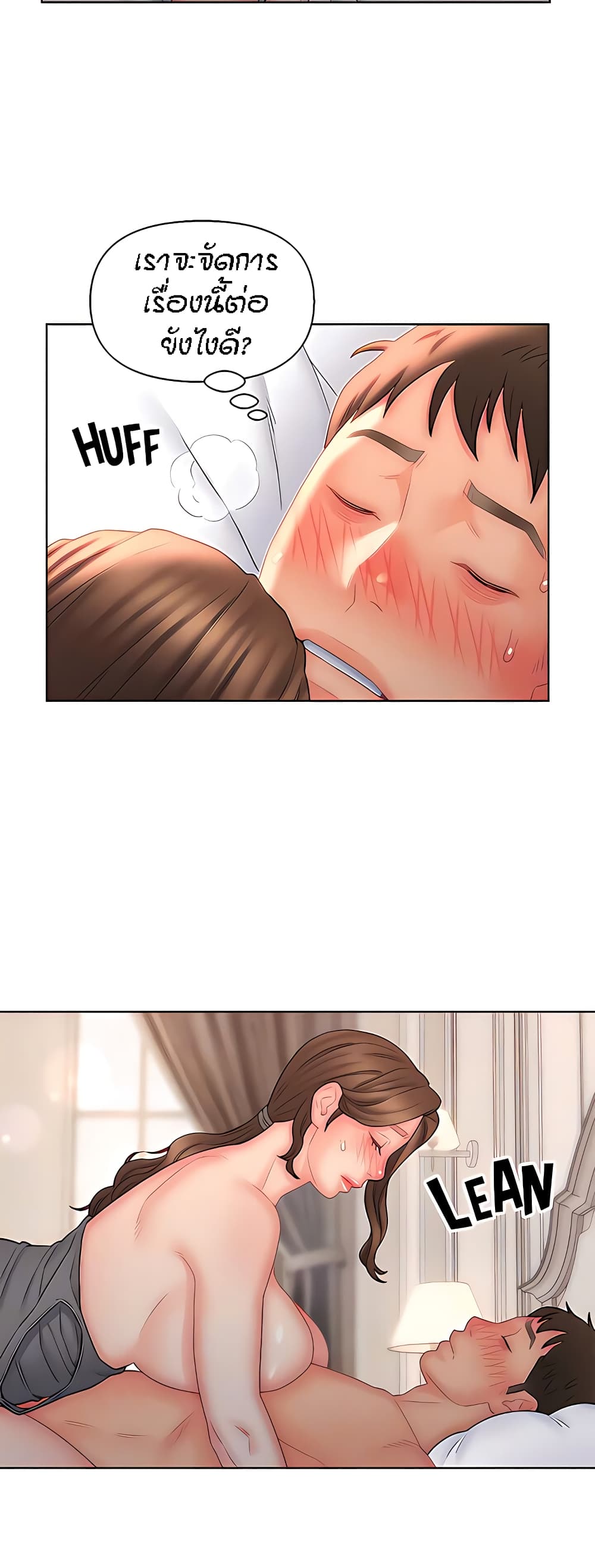 Live-In Son-in-Law page 16