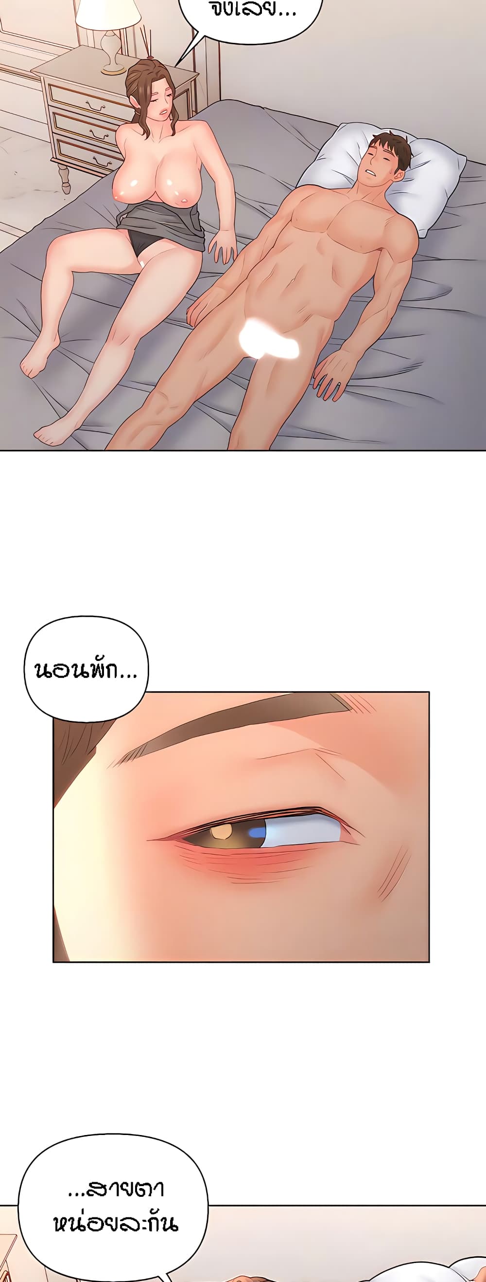 Live-In Son-in-Law page 18