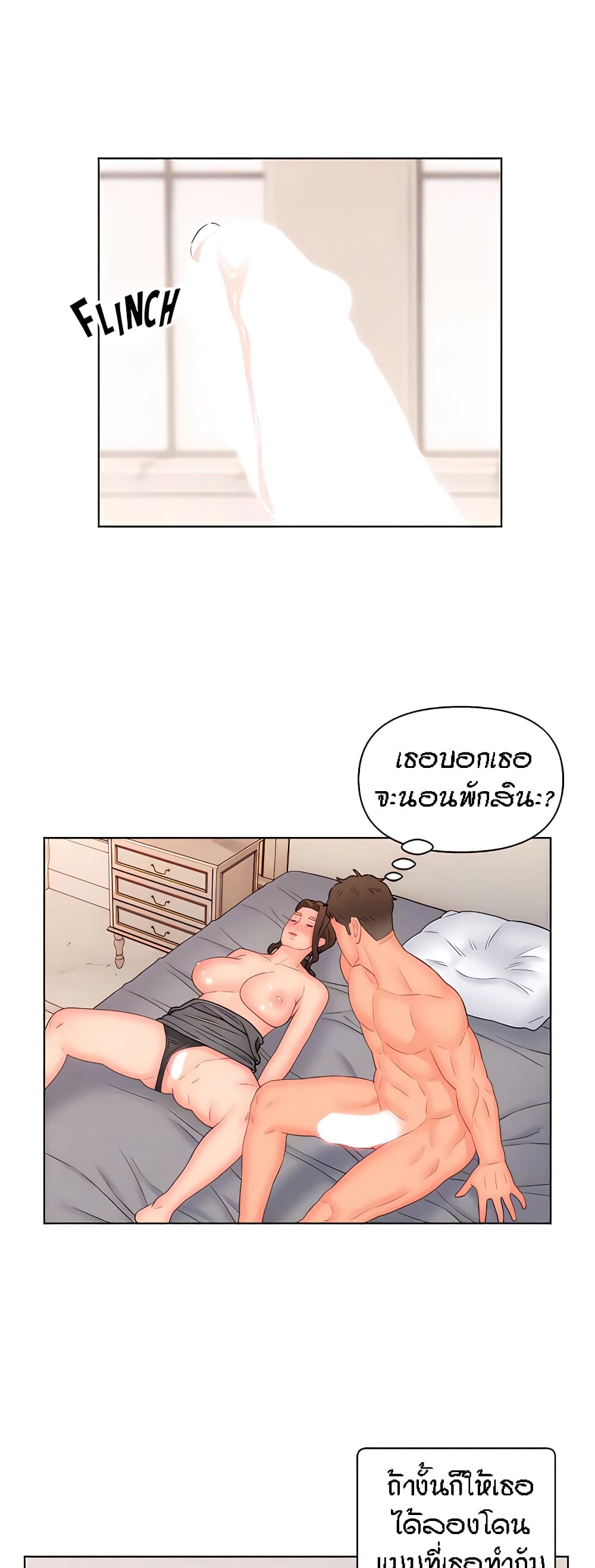 Live-In Son-in-Law page 21