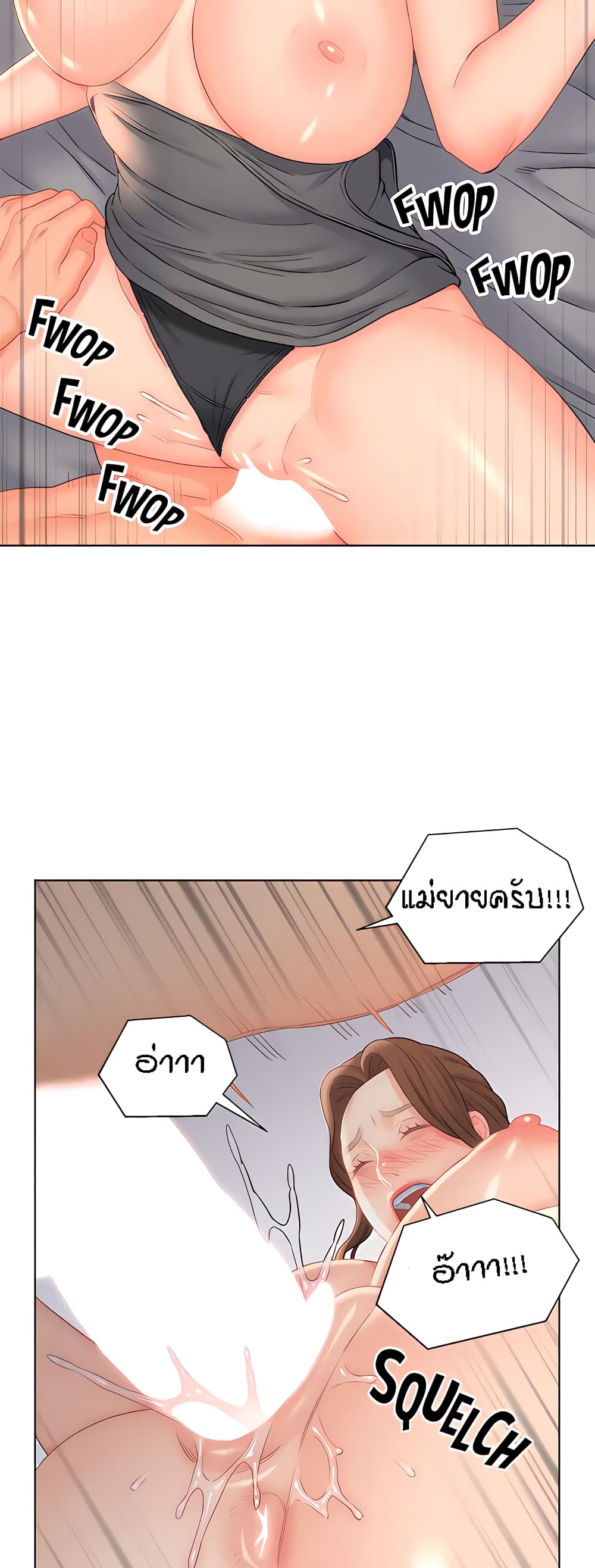Live-In Son-in-Law page 25