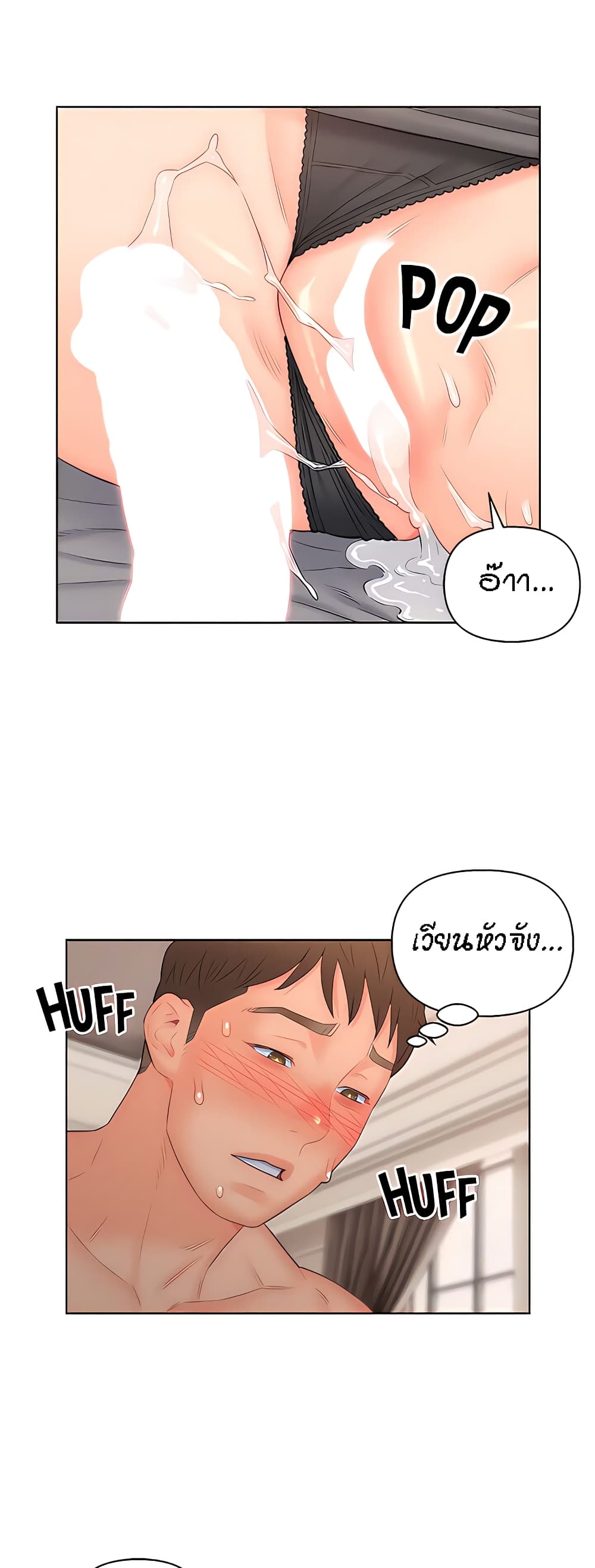Live-In Son-in-Law page 29