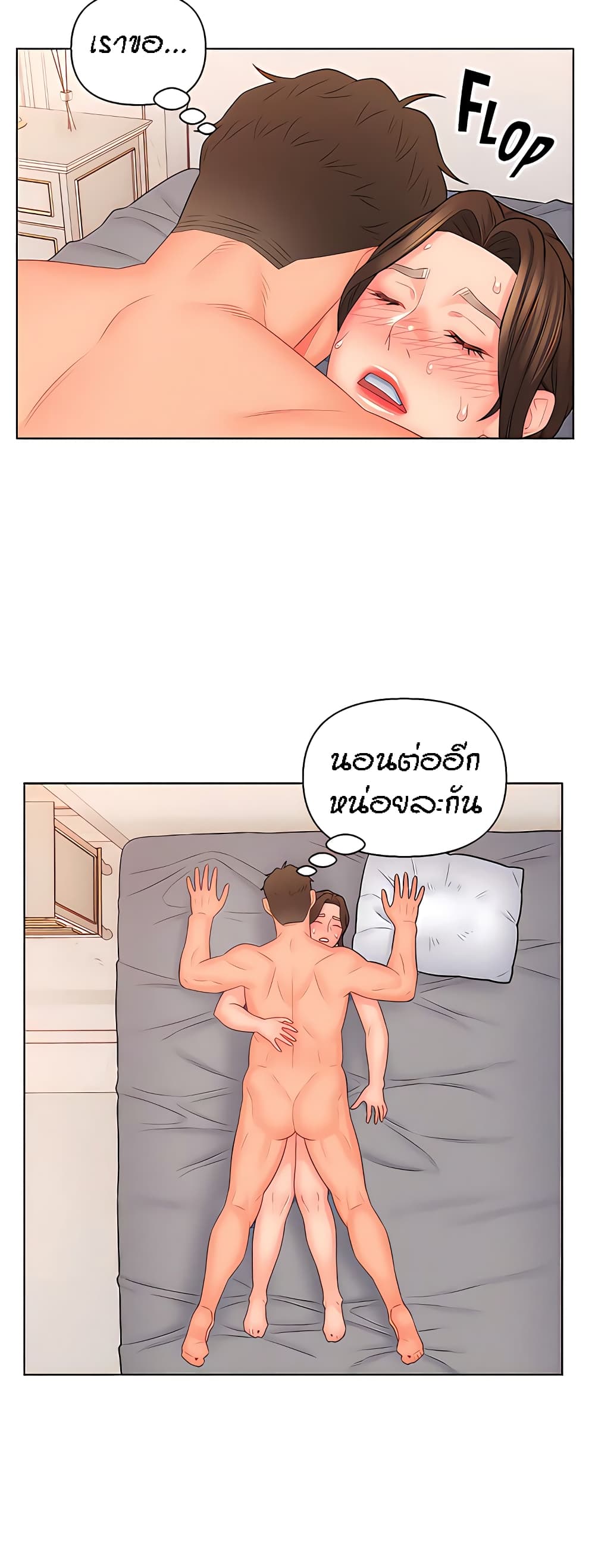 Live-In Son-in-Law page 30