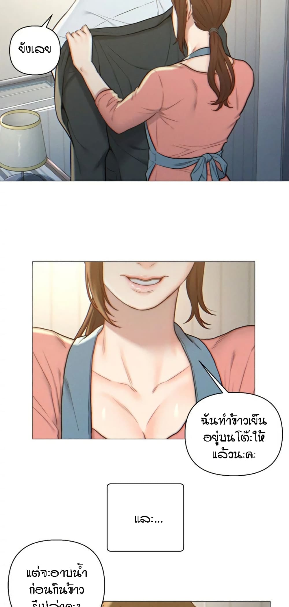 Live-In Son-in-Law page 4