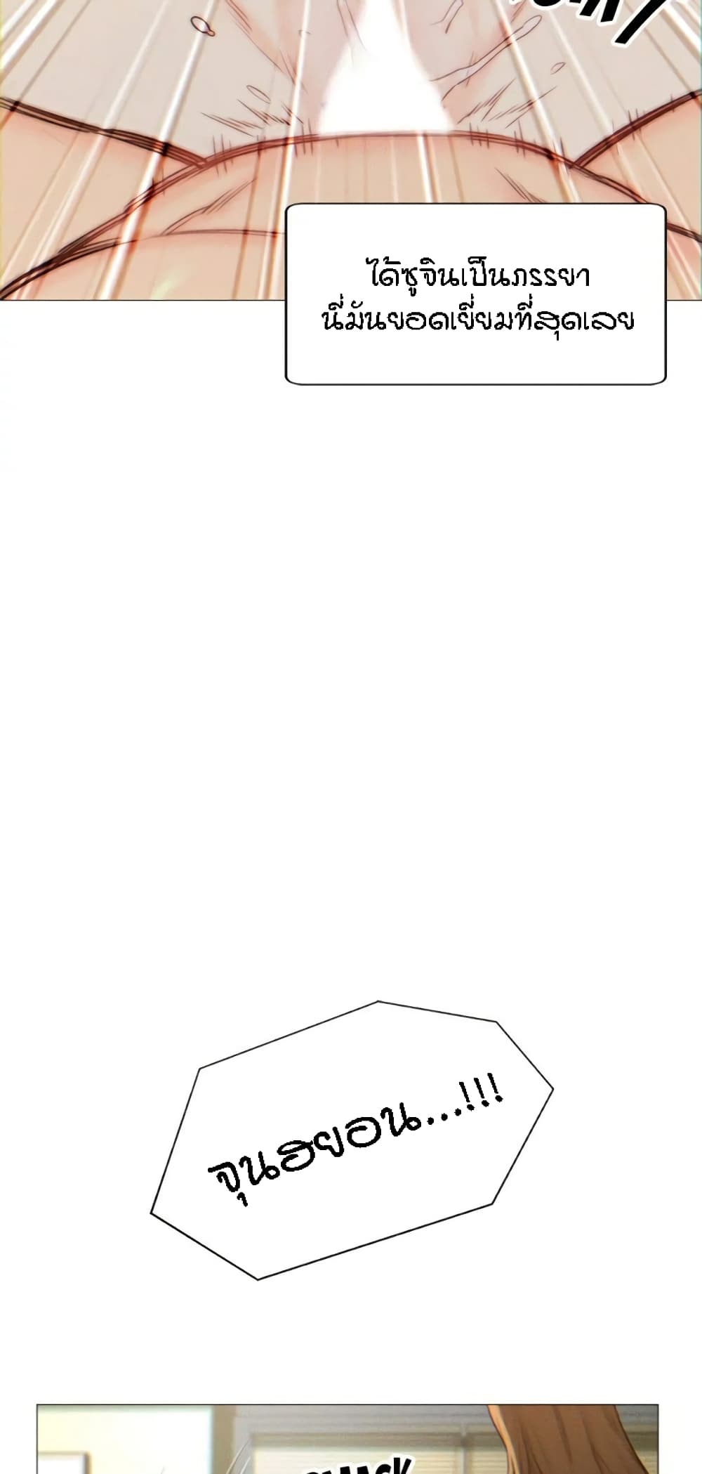 Live-In Son-in-Law page 9