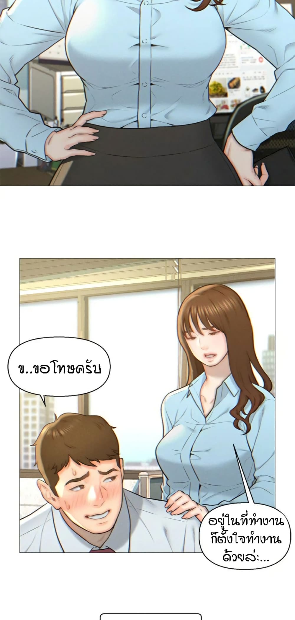 Live-In Son-in-Law page 11