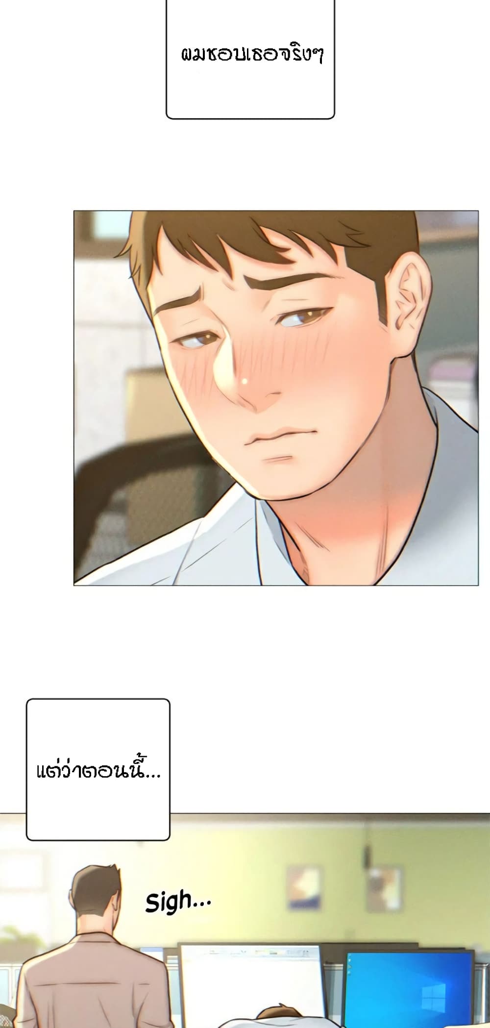 Live-In Son-in-Law page 12
