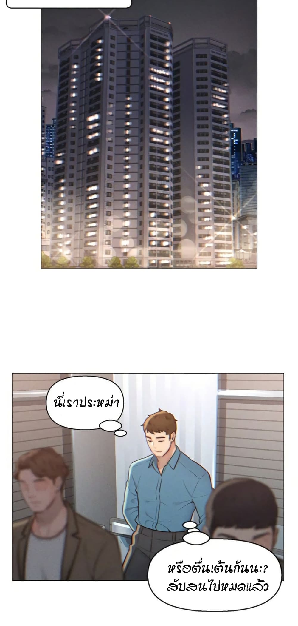 Live-In Son-in-Law page 15