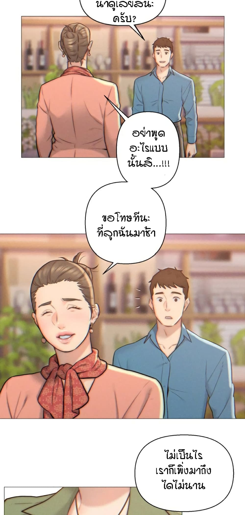 Live-In Son-in-Law page 19