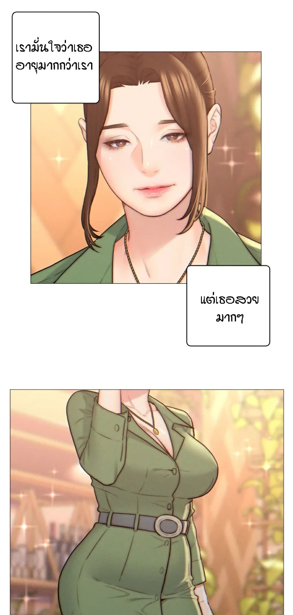 Live-In Son-in-Law page 22