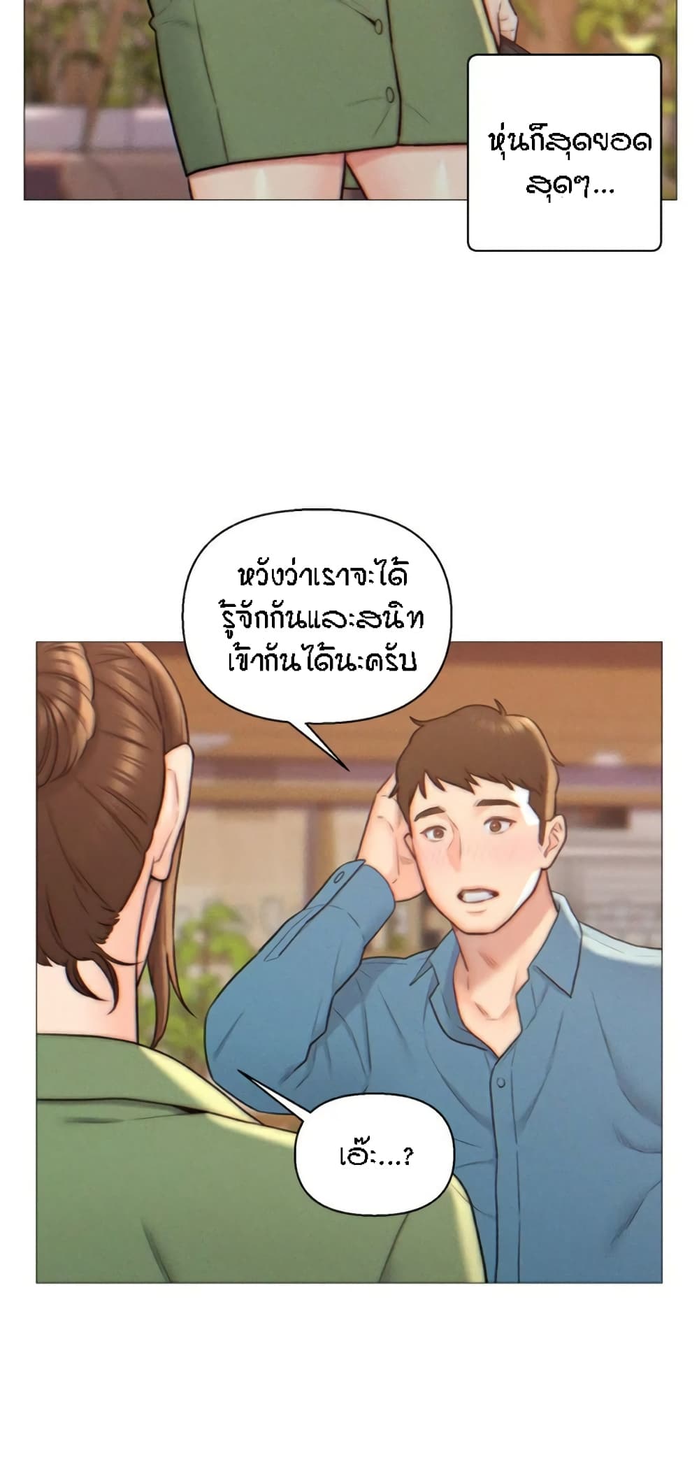 Live-In Son-in-Law page 23
