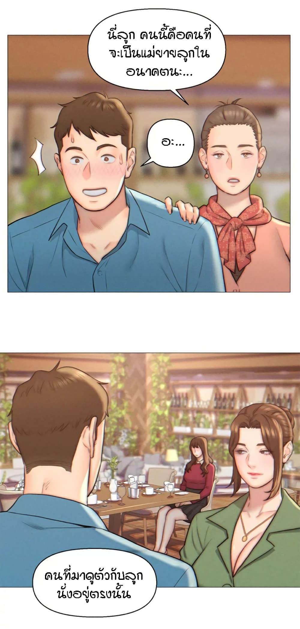 Live-In Son-in-Law page 24