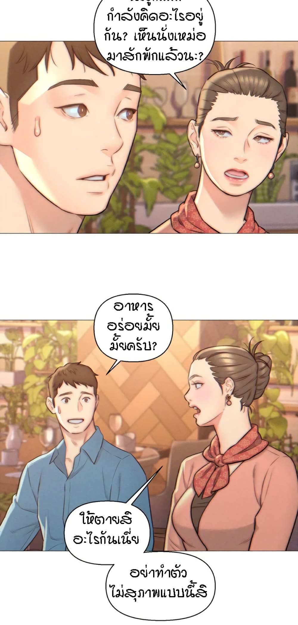 Live-In Son-in-Law page 30