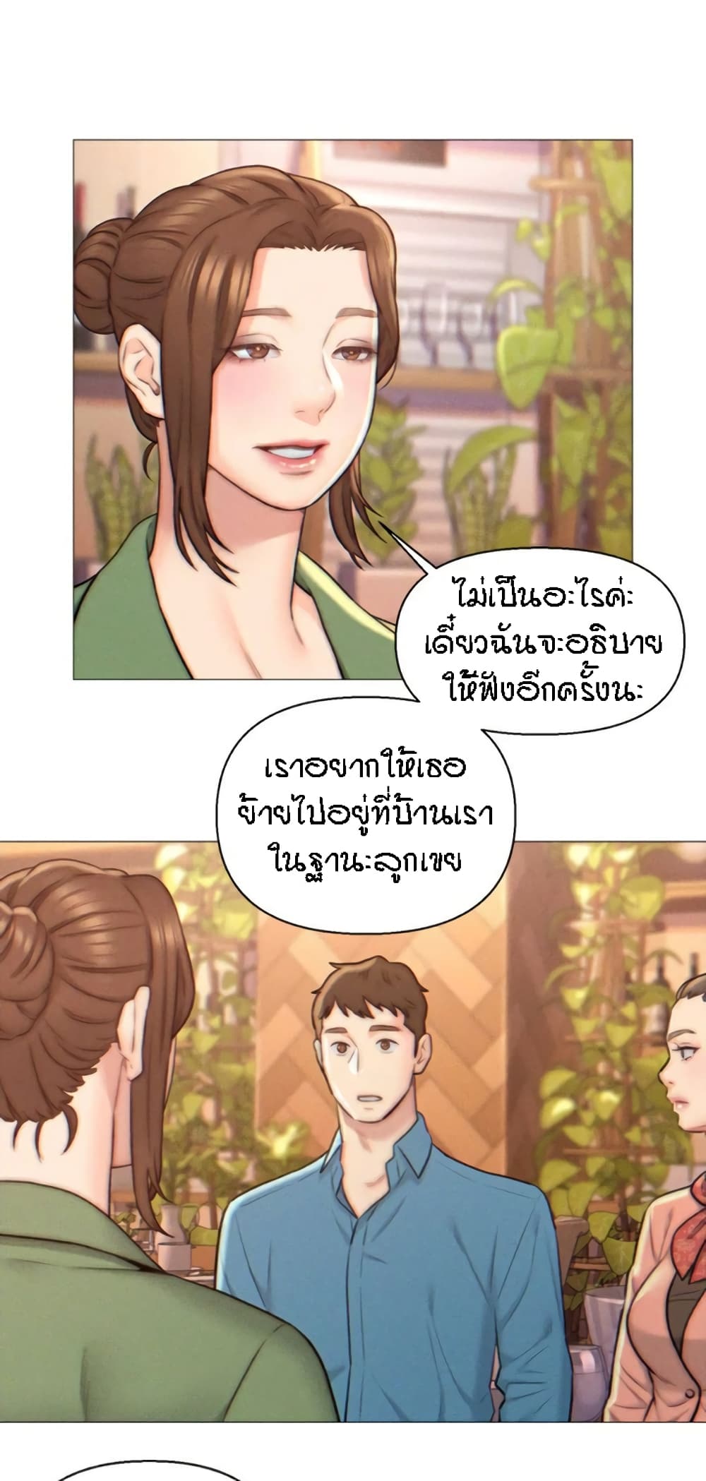 Live-In Son-in-Law page 31