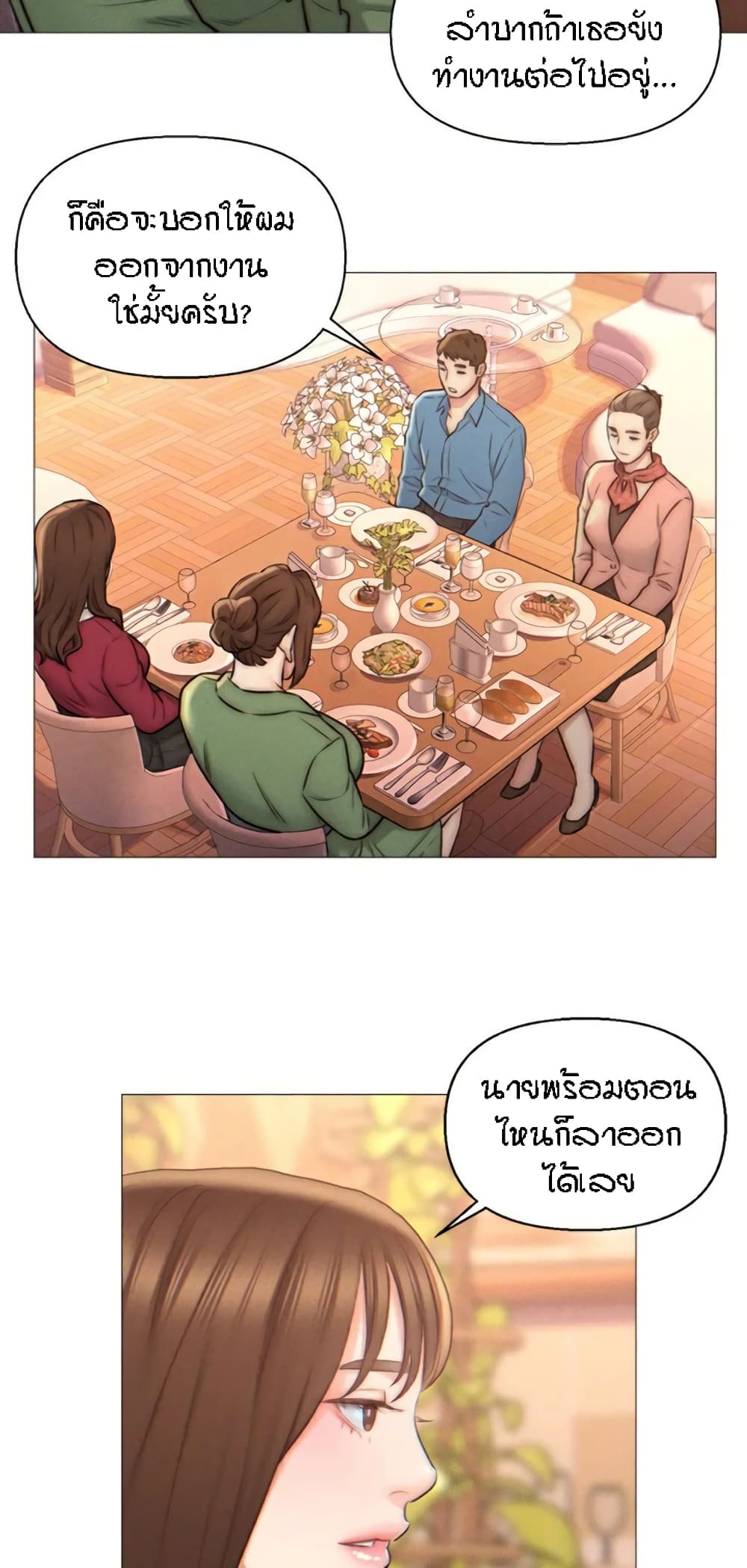 Live-In Son-in-Law page 33