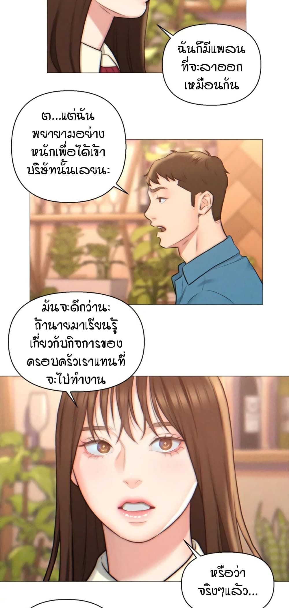 Live-In Son-in-Law page 34