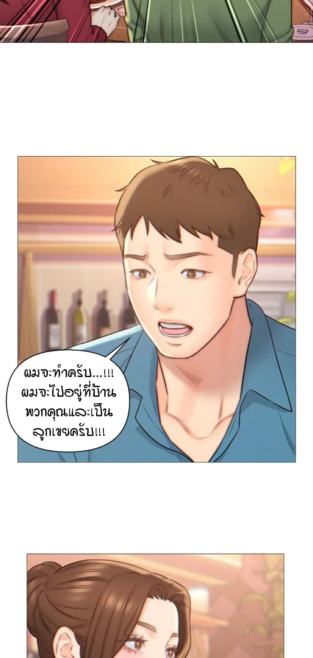 Live-In Son-in-Law page 36