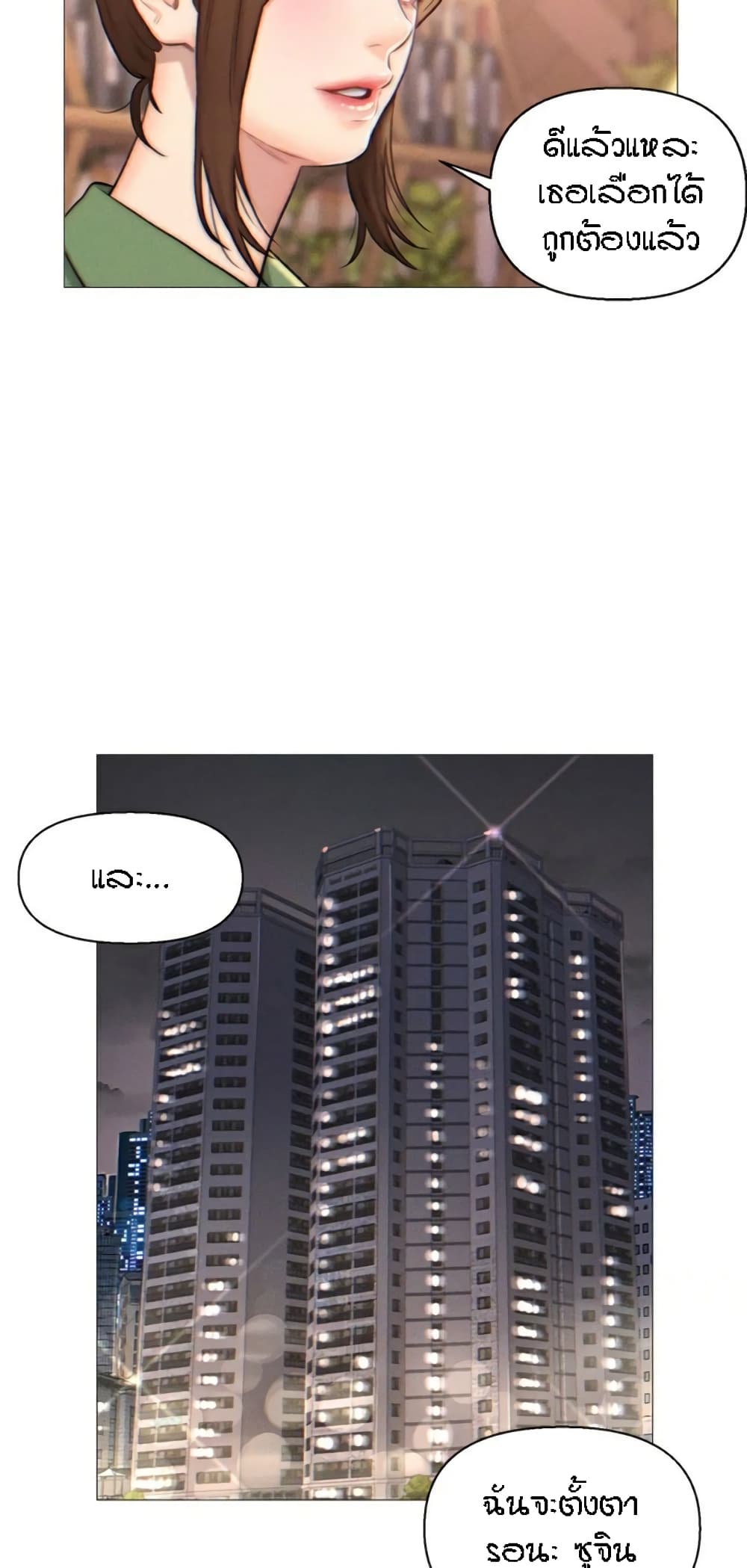 Live-In Son-in-Law page 37