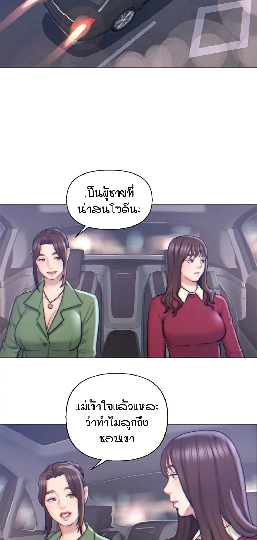 Live-In Son-in-Law page 39