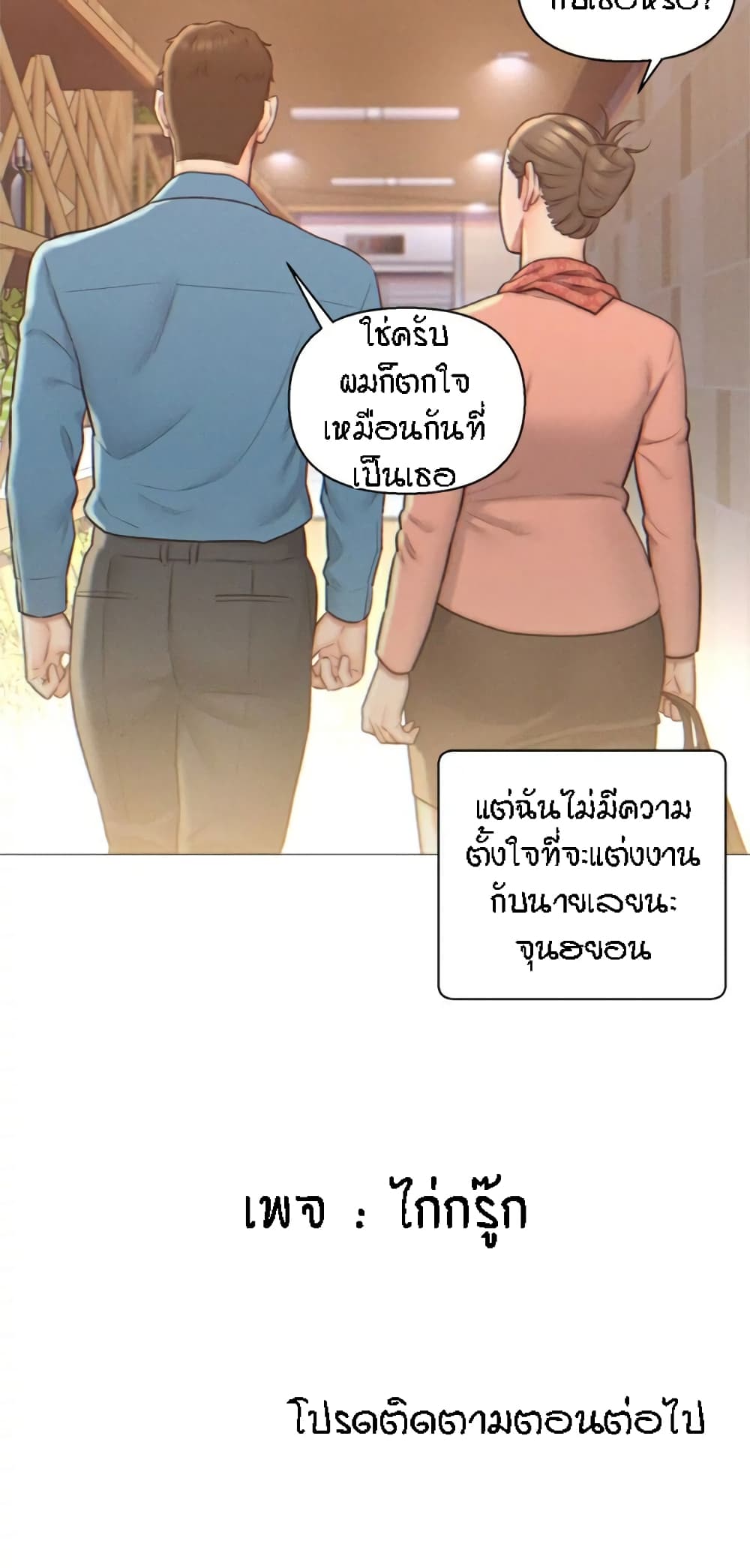 Live-In Son-in-Law page 41