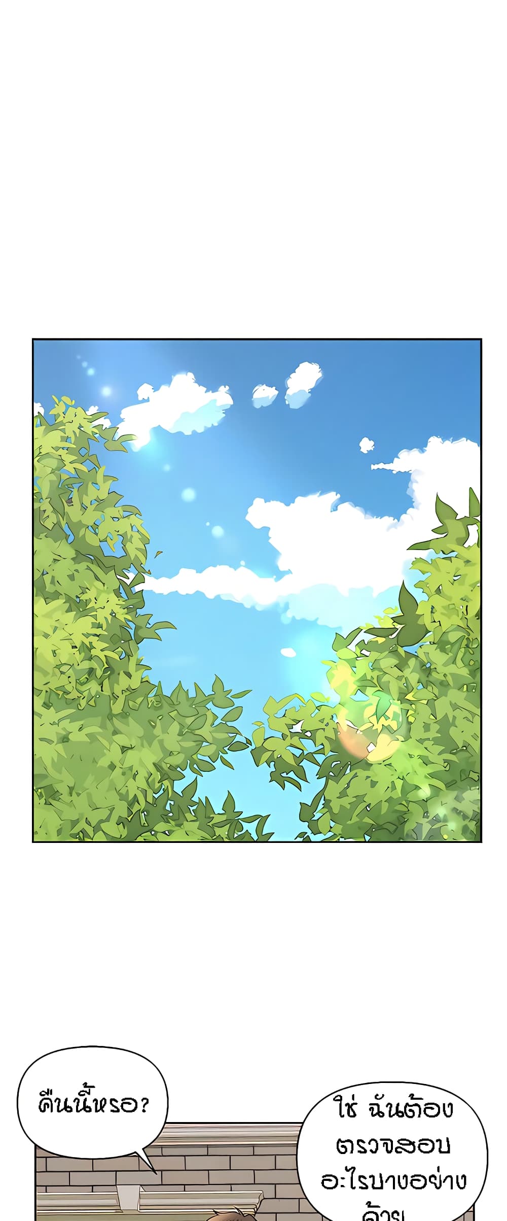 Live-In Son-in-Law page 2