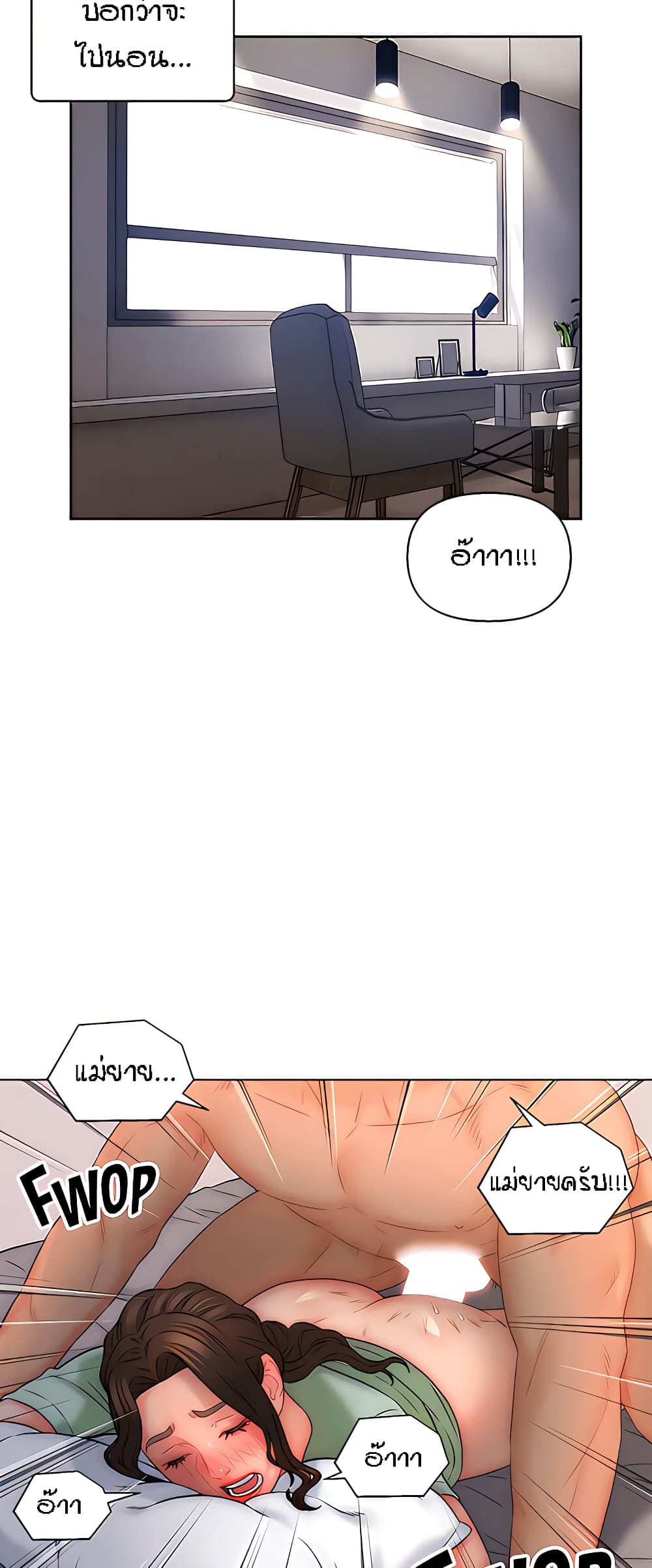 Live-In Son-in-Law page 7