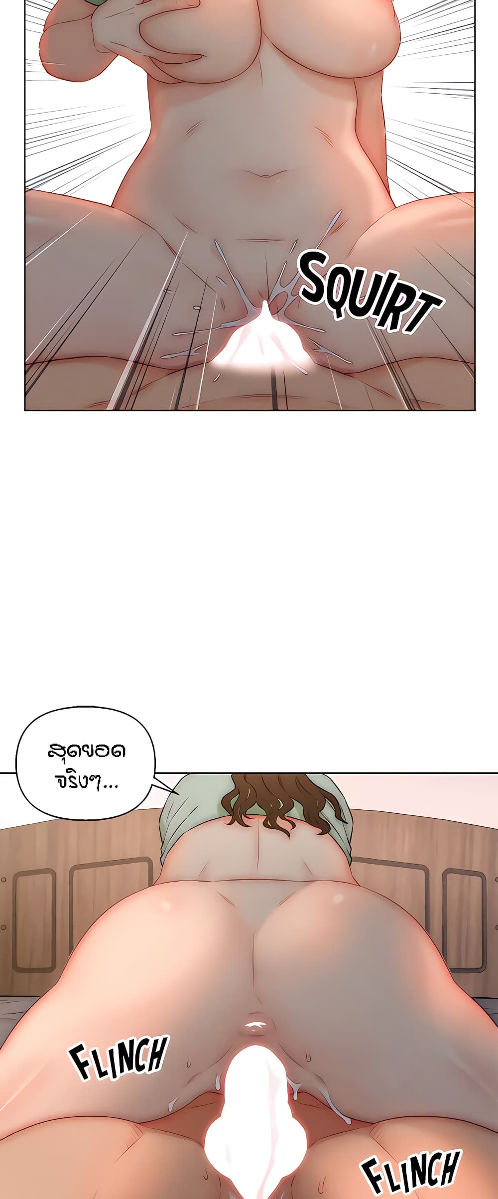 Live-In Son-in-Law page 12