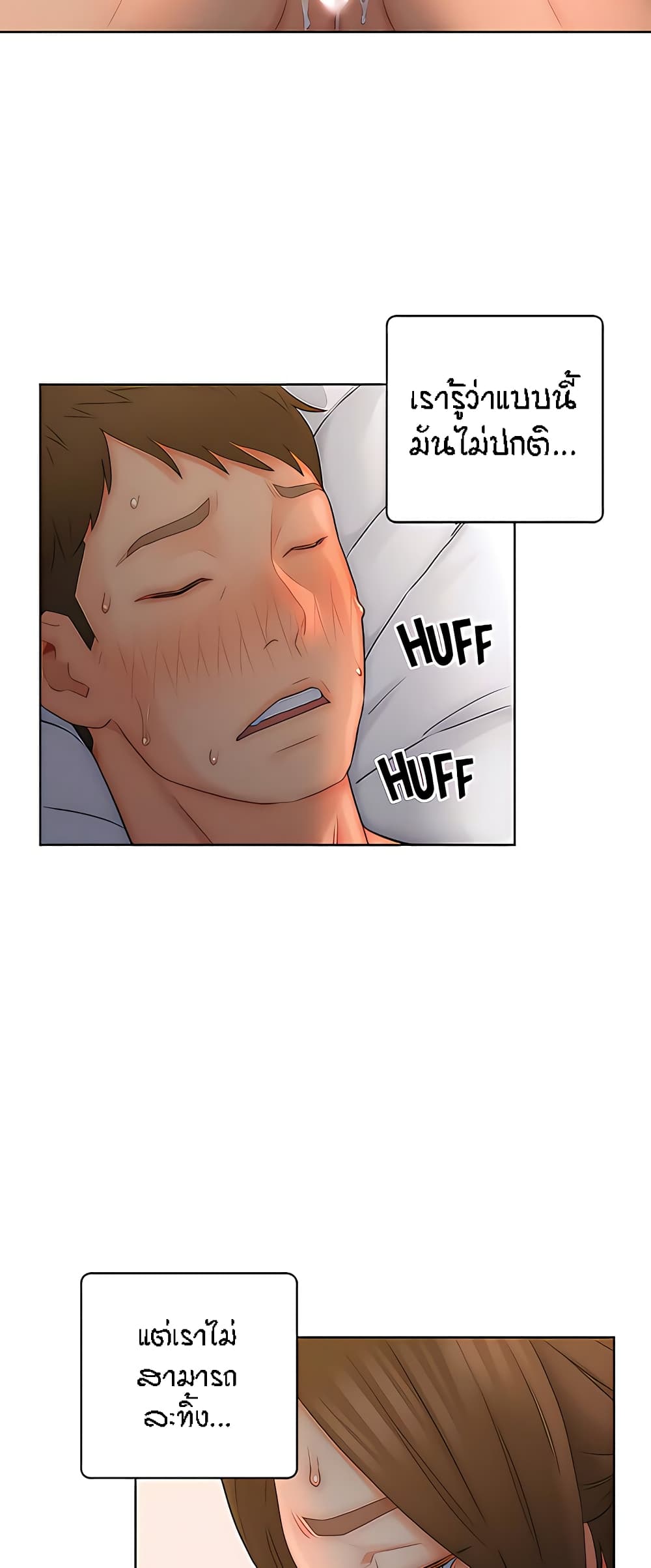 Live-In Son-in-Law page 13