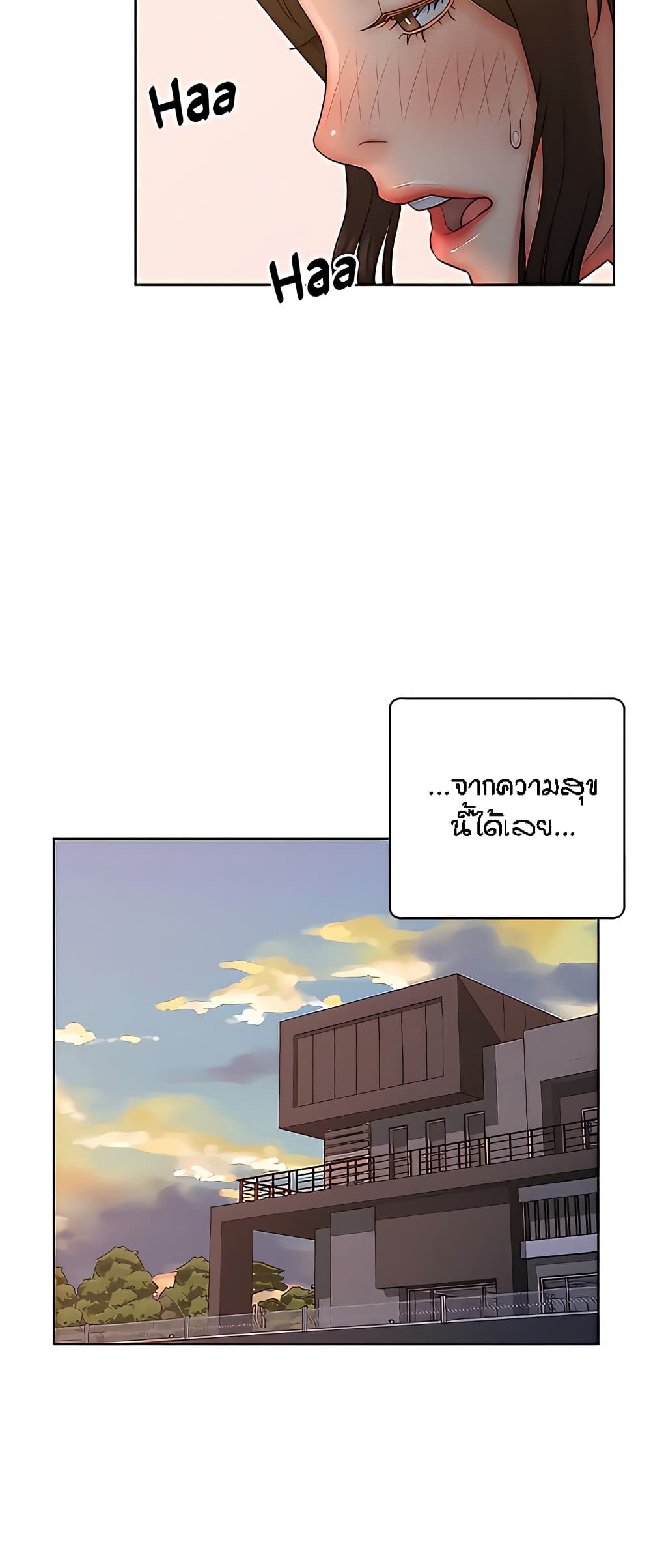 Live-In Son-in-Law page 14