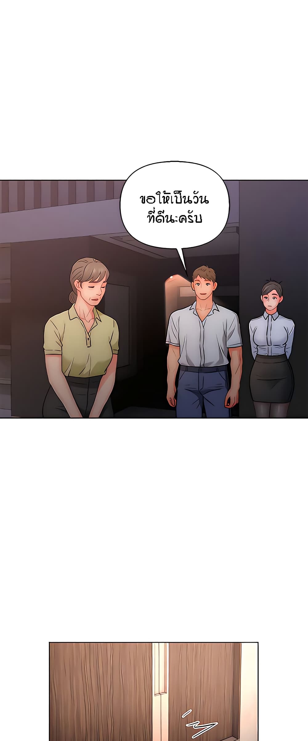 Live-In Son-in-Law page 15