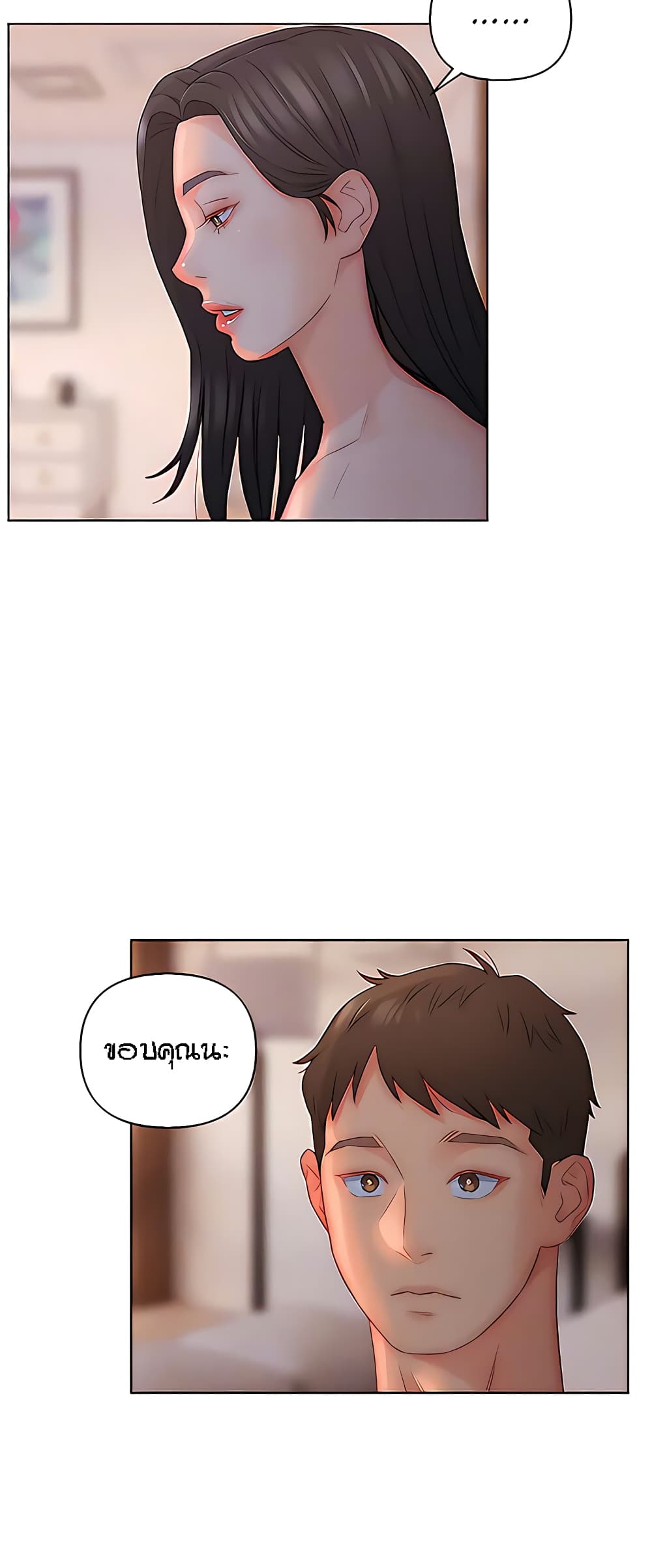 Live-In Son-in-Law page 24