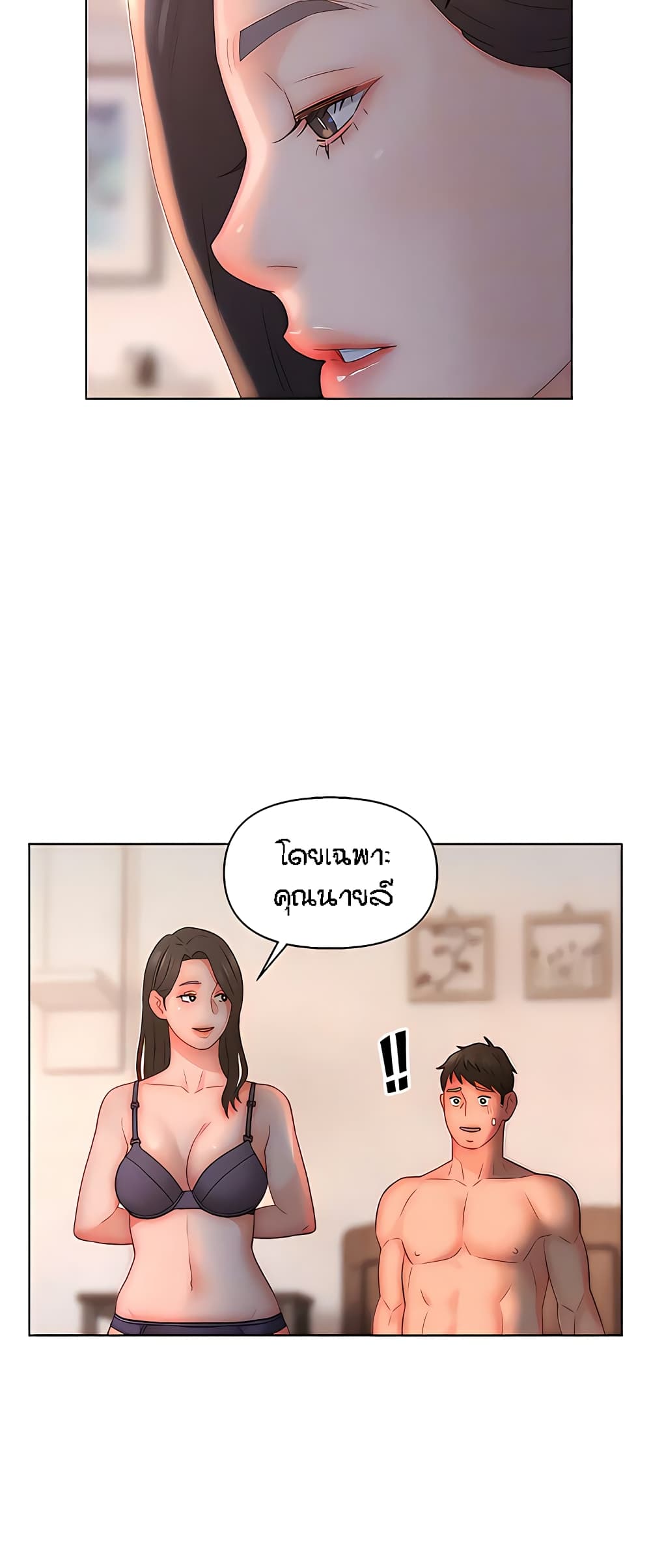 Live-In Son-in-Law page 26