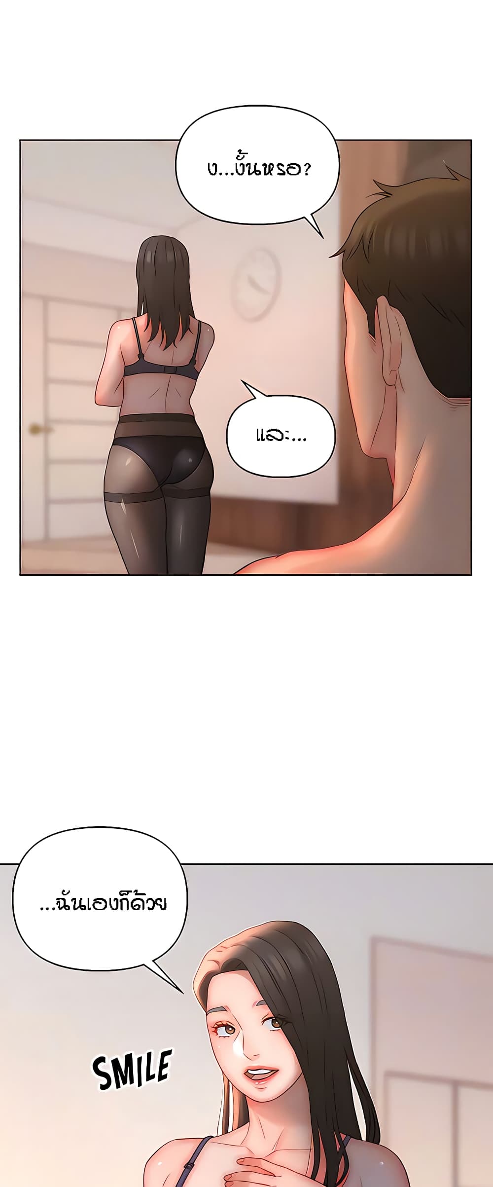 Live-In Son-in-Law page 27