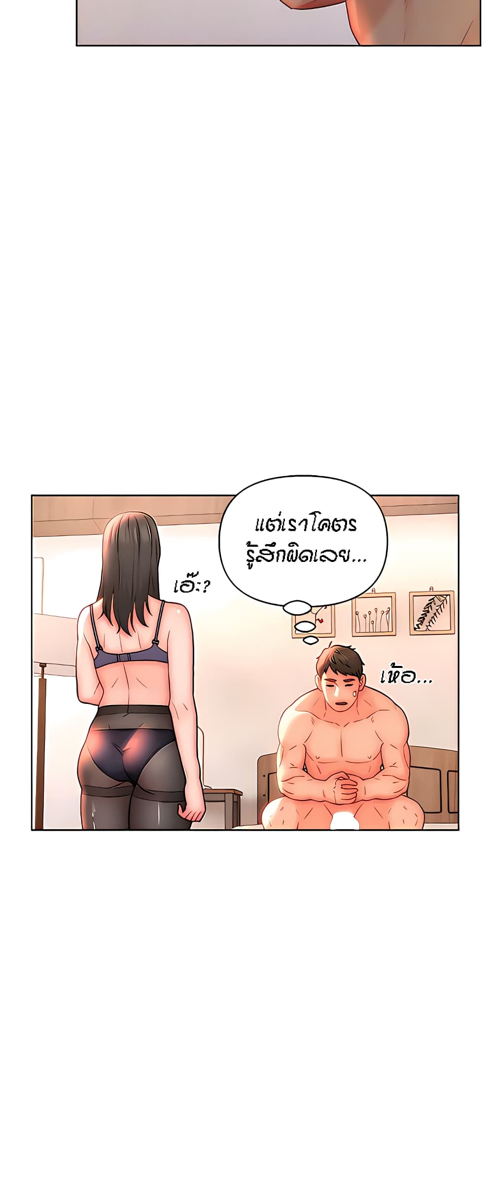 Live-In Son-in-Law page 29