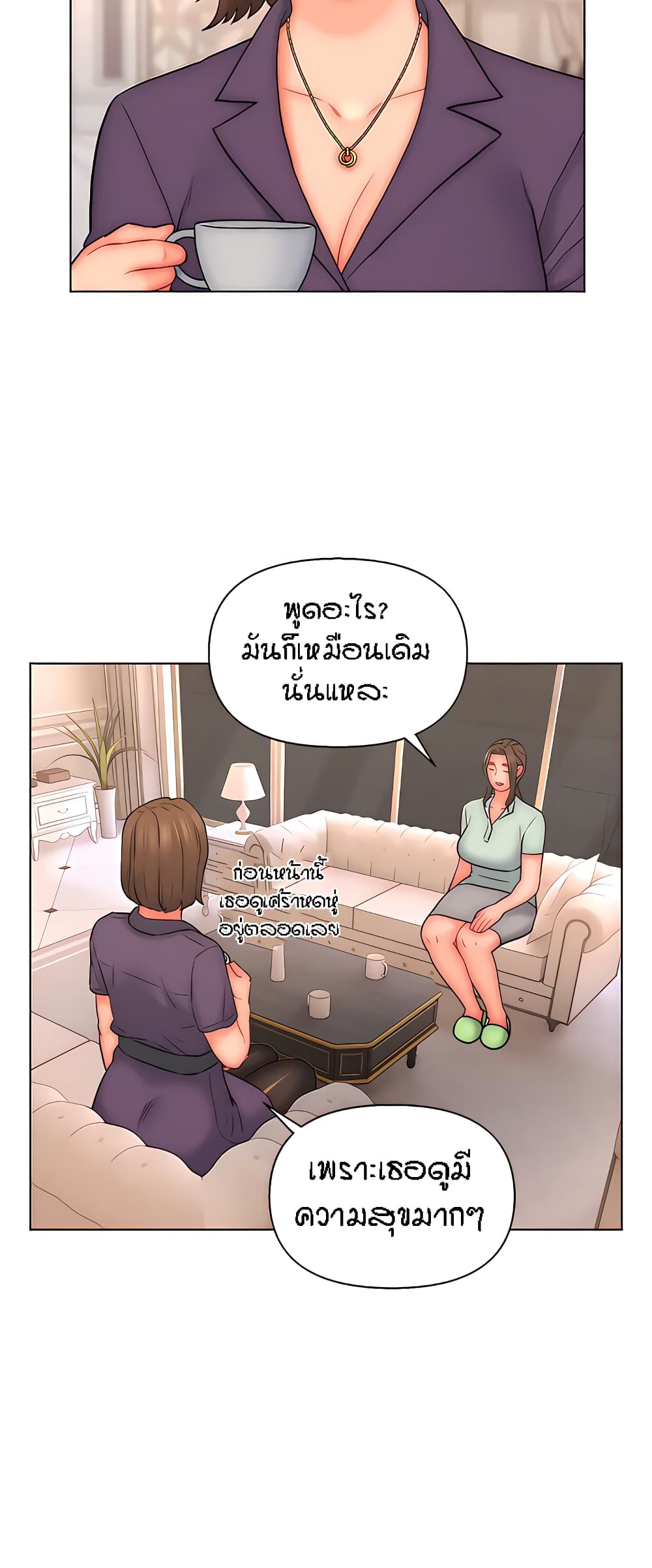 Live-In Son-in-Law page 31