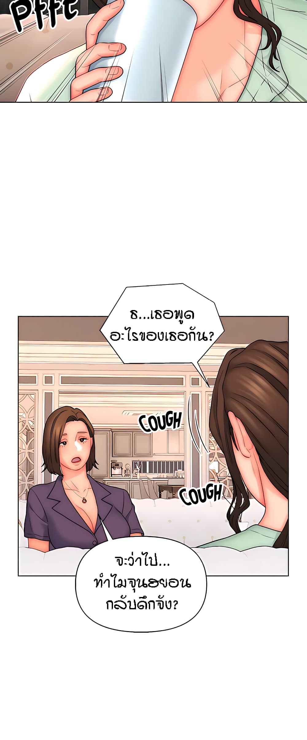 Live-In Son-in-Law page 33